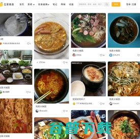 泡菜火锅面的全部作品及图片