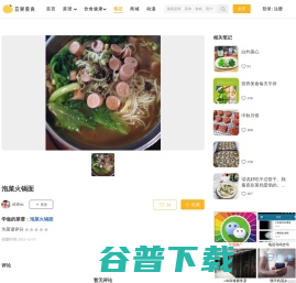泡菜火锅面