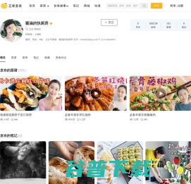 颖涵的快厨房的所有菜谱视频