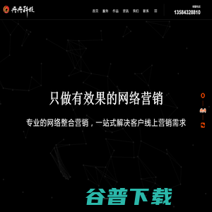 网站建设