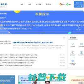 一诺云网