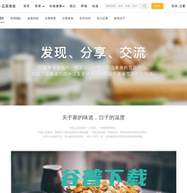 豆果美食