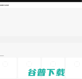共建智能世界云底座