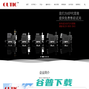 浙江奥泰克自动化技术有限公司