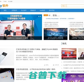 软件频道