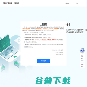 云上铜仁官网