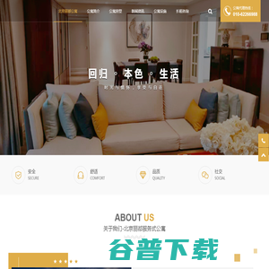 北京丽都公寓