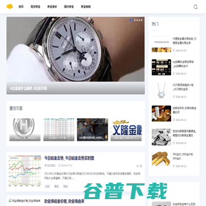 盘锦金价网