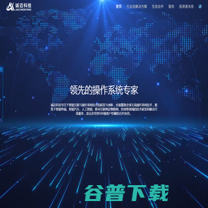 诚迈科技