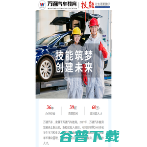 要学汽修