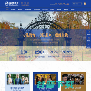 杭州埃理特教育咨询有限公司