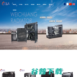 江苏维创散热器制造有限公司