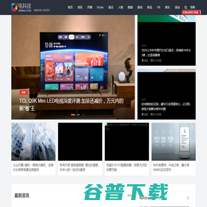 电科技