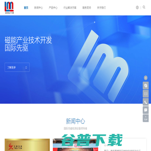 整体充磁,表磁检测