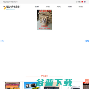 天津蒲奕商贸发展有限公司