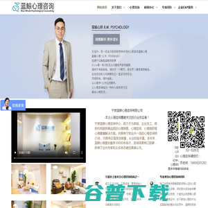 宁波心理咨询治疗机构中心