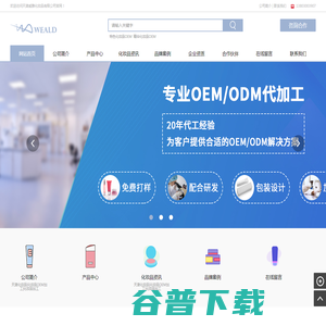 化妆品加工