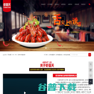 小龙虾加盟品牌