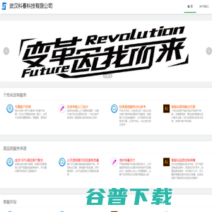 武汉科春科技有限公司