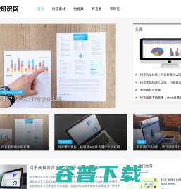 抖音知识网
