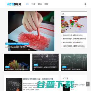 手抄报模板简单又漂亮