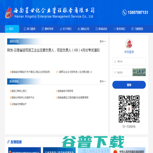 海南星世纪企业管理服务有限公司