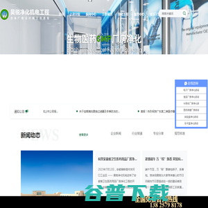 广东净化工程公司