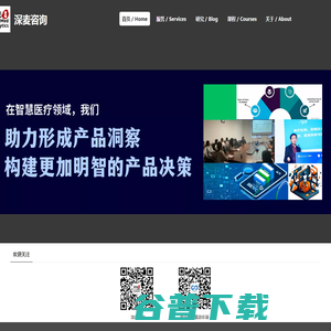 医疗信息化产品设计咨询
