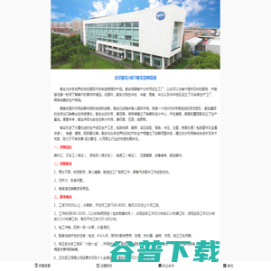 武汉敏实/咸宁敏实2024年招聘简章