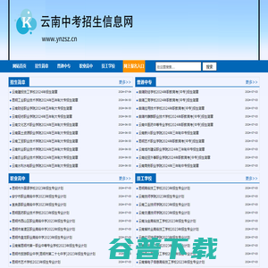 云南中考招生信息网