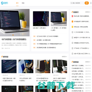 贝安网