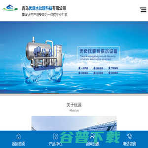 青岛纯水设备
