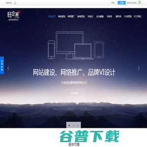 赣州网站建设