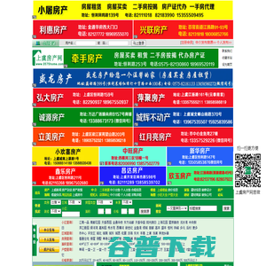 上虞房产网