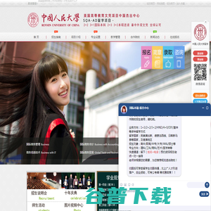 中国人民大学hnd3+2多国留学本硕连读项目中心
