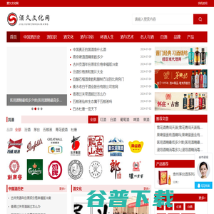 酒久文化网