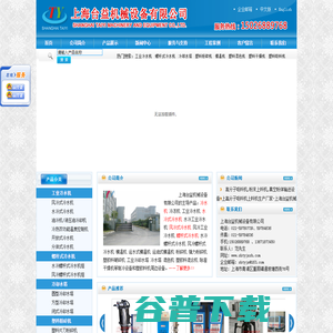 上海冷水机,水冷机,冰水机,工业冷水机,油冷机,液压油冷却机,风冷式冷水机,水冷式冷水机,冷却水塔,冷水循环机