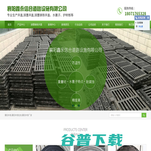 襄阳井盖,襄阳井盖批发,球墨铸铁井盖厂家推荐襄阳鑫永信合道路设施有限公司经久耐用