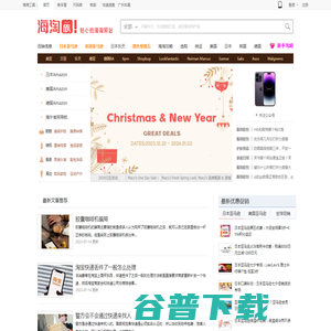 海淘族