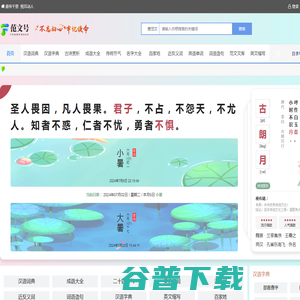 字典