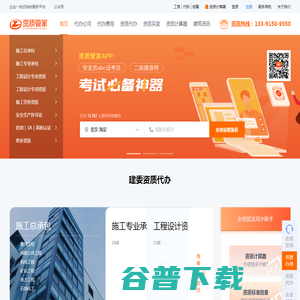 资质管家