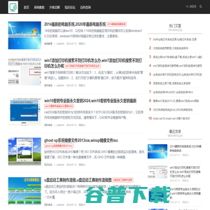 踏雪软件信息网