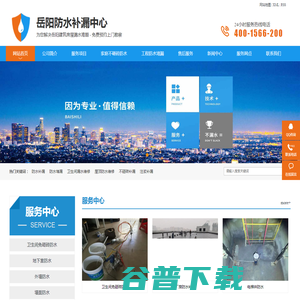 岳阳防水补漏