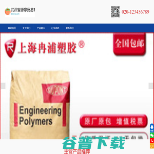 武汉智源家贸易有限公司