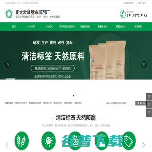 生物防腐剂,食品保鲜剂,清洁标签,墨鱼汁粉