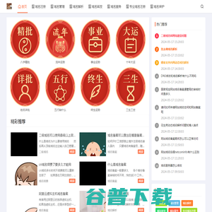 域名知识
