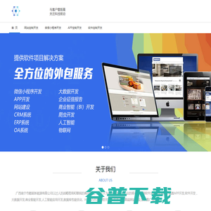 广西南宁市酷驱新能源有限公司