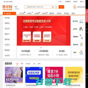 湖州培训网