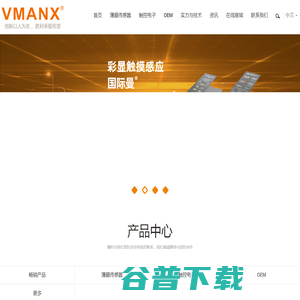 东莞市中曼实业有限公司