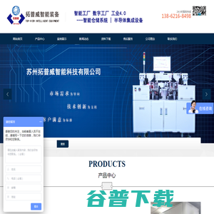 苏州拓普威智能科技有限公司